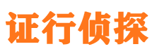 兴海寻人公司